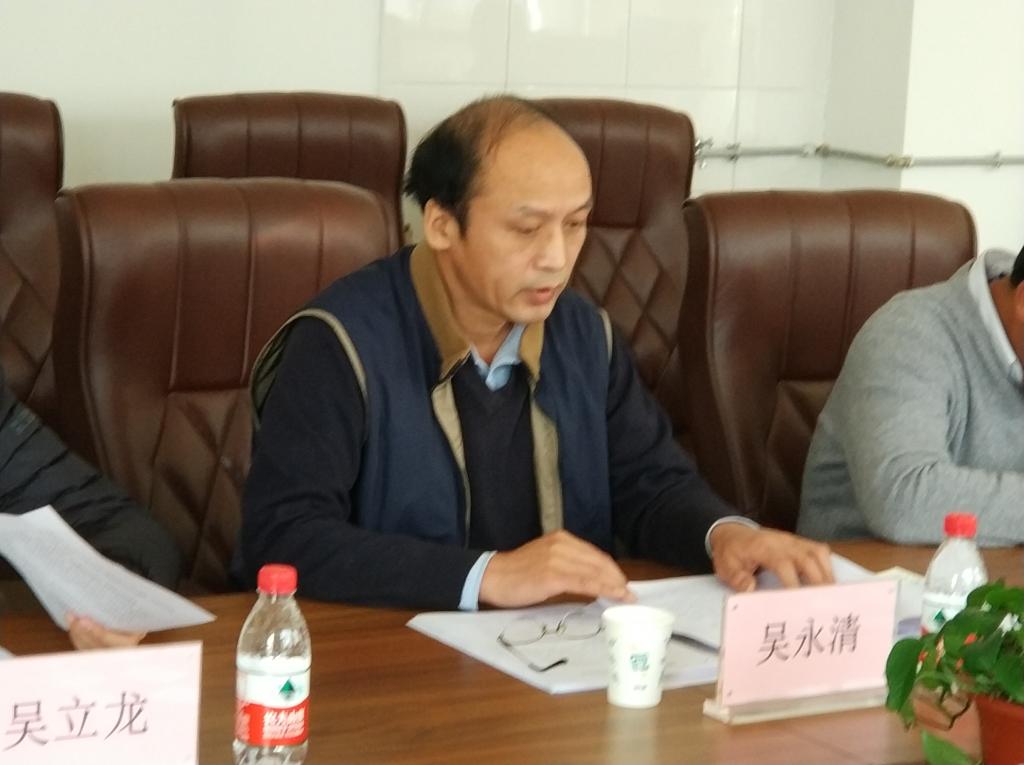 吴永清书记主持会议并作对照检查