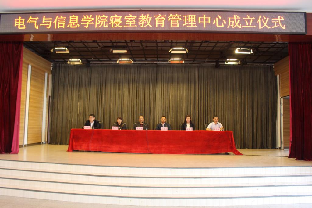寝室教育管理中心成立仪式现场