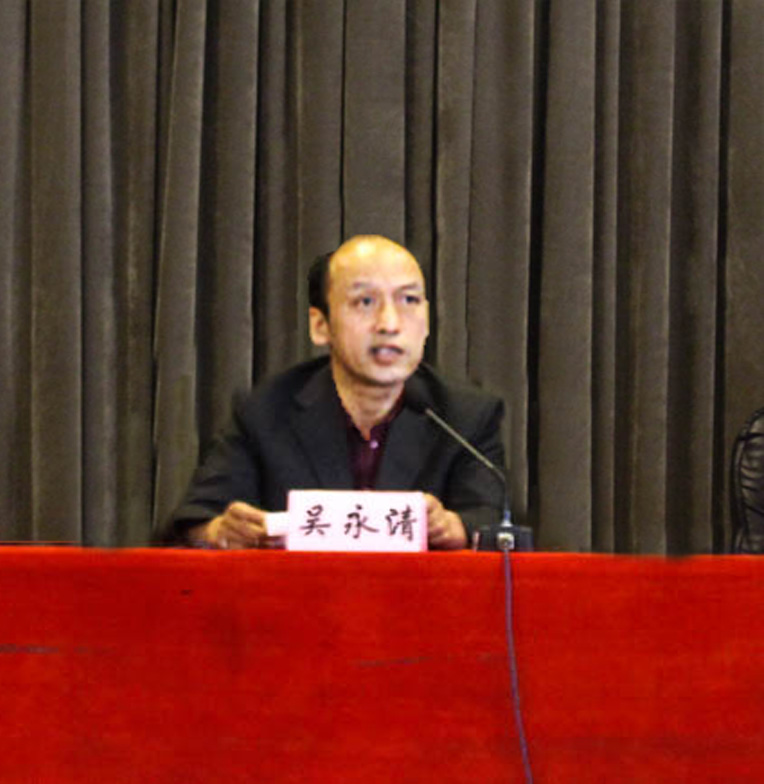 吴永清书记讲话