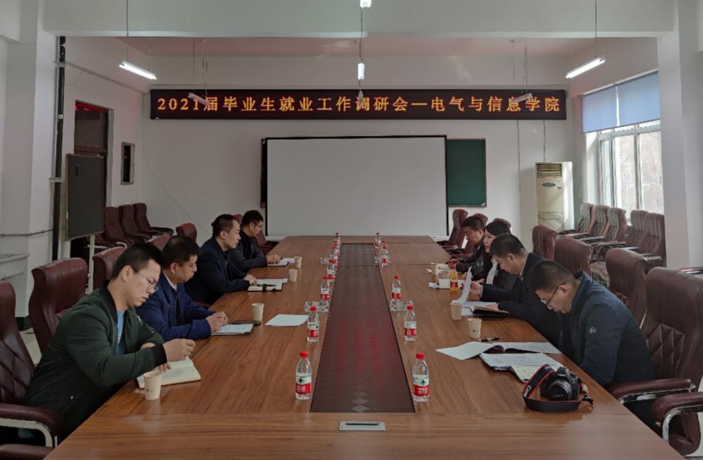 会议现场