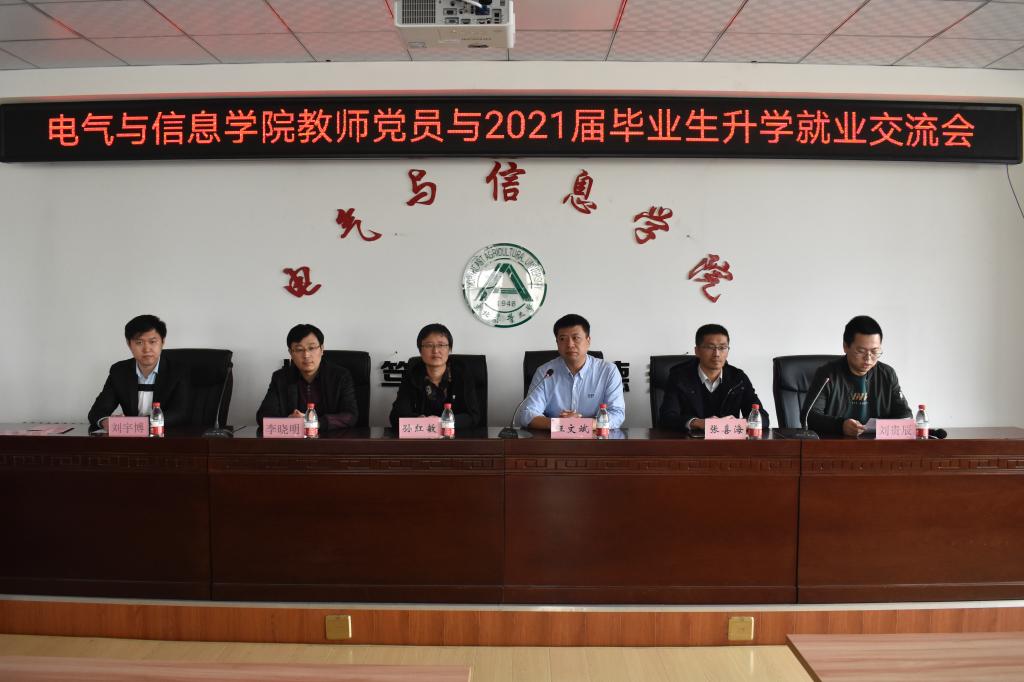 参会党员教师