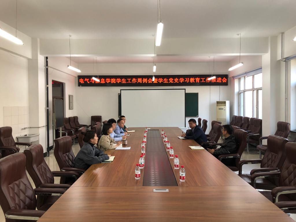 会议现场